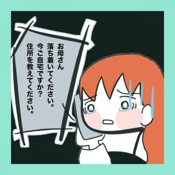 ＜急性脳症＞「落ち着いてください」119番通報でパニックになるママ。すると指令員に指示をされて？