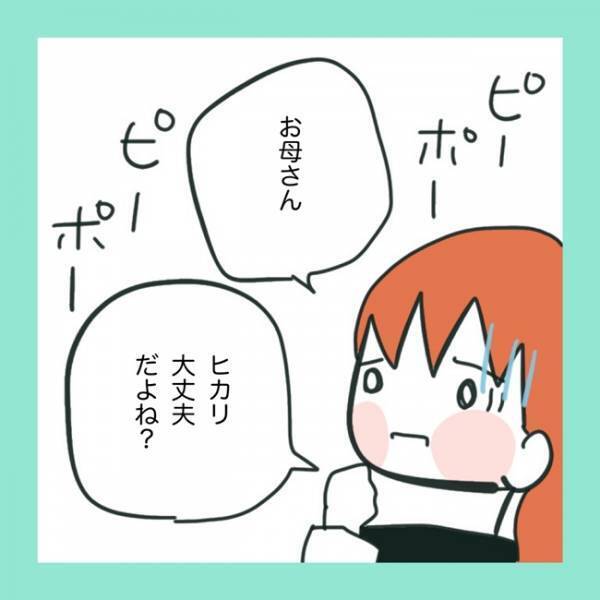 ＜急性脳症＞救急車を待っているときに、急に鳴ったインターフォン。そこにいた人物とは？