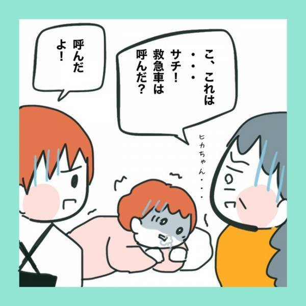 ＜急性脳症＞救急車を待っているときに、急に鳴ったインターフォン。そこにいた人物とは？