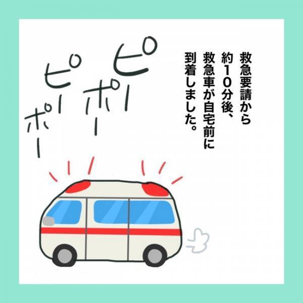 ＜急性脳症＞救急車を待っているときに、急に鳴ったインターフォン。そこにいた人物とは？