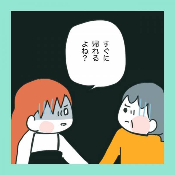 ＜急性脳症＞救急車を待っているときに、急に鳴ったインターフォン。そこにいた人物とは？