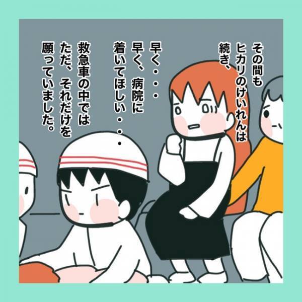 ＜急性脳症＞救急車を待っているときに、急に鳴ったインターフォン。そこにいた人物とは？