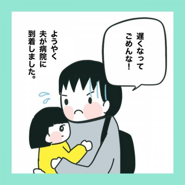 ＜急性脳症＞「お渡ししておきます」子どもの処置を待っている間、看護師さんから渡されたものとは？