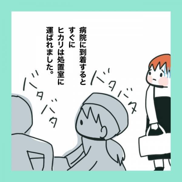 ＜急性脳症＞「お渡ししておきます」子どもの処置を待っている間、看護師さんから渡されたものとは？