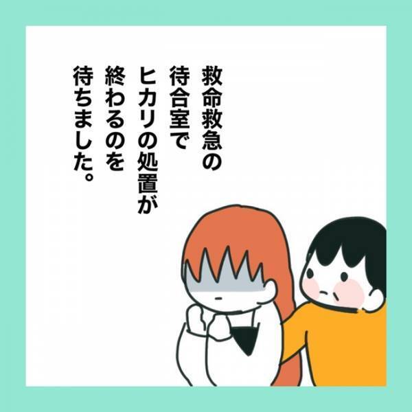 ＜急性脳症＞「お渡ししておきます」子どもの処置を待っている間、看護師さんから渡されたものとは？