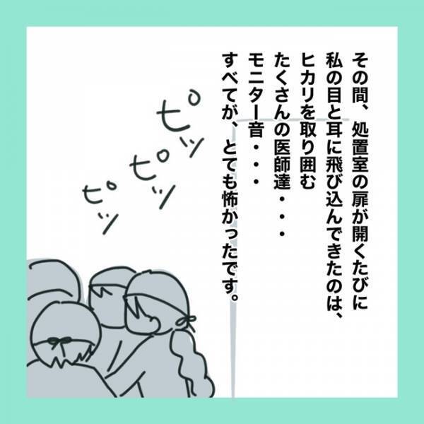 ＜急性脳症＞「お渡ししておきます」子どもの処置を待っている間、看護師さんから渡されたものとは？