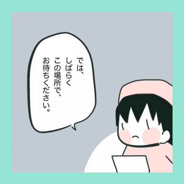 ＜急性脳症＞「お渡ししておきます」子どもの処置を待っている間、看護師さんから渡されたものとは？