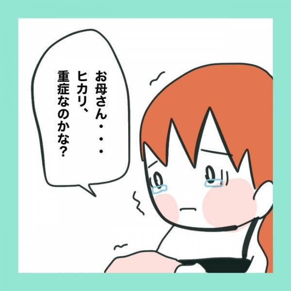 ＜急性脳症＞「お渡ししておきます」子どもの処置を待っている間、看護師さんから渡されたものとは？