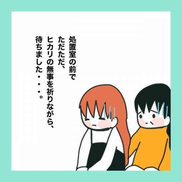 ＜急性脳症＞「お渡ししておきます」子どもの処置を待っている間、看護師さんから渡されたものとは？