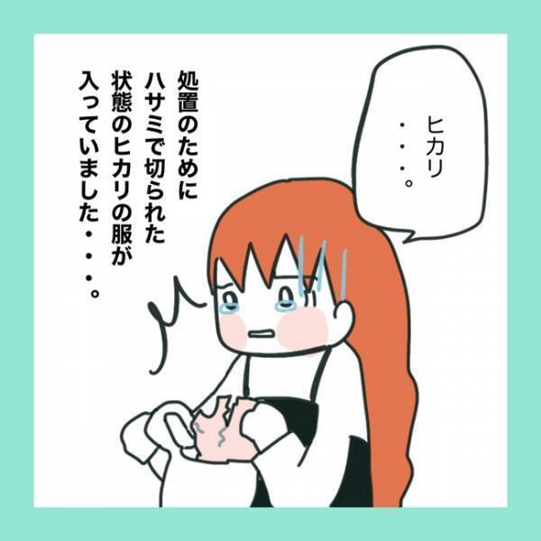 ＜急性脳症＞「お渡ししておきます」子どもの処置を待っている間、看護師さんから渡されたものとは？