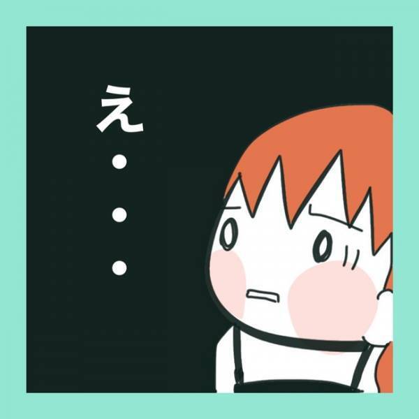 ＜急性脳症＞「大丈夫なんでしょうか？」医師に呼び出された夫婦。そこで言われた驚きの事実とは？