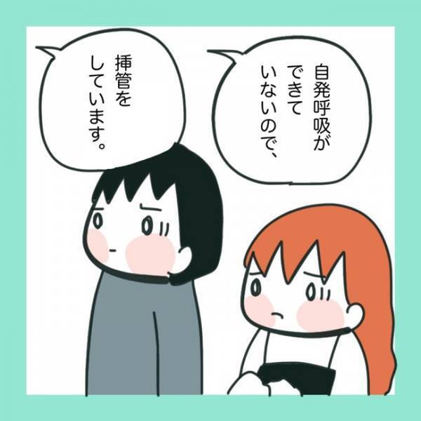 ＜急性脳症＞「大丈夫なんでしょうか？」医師に呼び出された夫婦。そこで言われた驚きの事実とは？