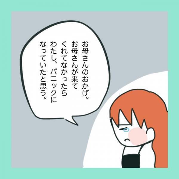 ＜急性脳症＞「大丈夫なんでしょうか？」医師に呼び出された夫婦。そこで言われた驚きの事実とは？