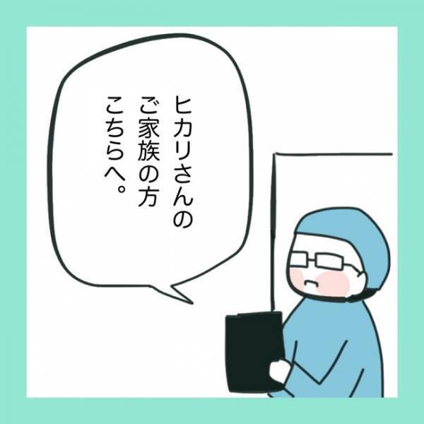 ＜急性脳症＞「大丈夫なんでしょうか？」医師に呼び出された夫婦。そこで言われた驚きの事実とは？