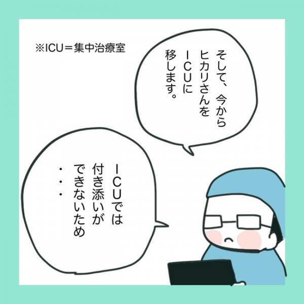 ＜急性脳症＞「大丈夫なんでしょうか？」医師に呼び出された夫婦。そこで言われた驚きの事実とは？