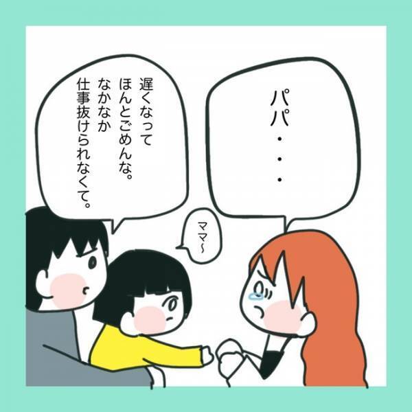 ＜急性脳症＞「大丈夫なんでしょうか？」医師に呼び出された夫婦。そこで言われた驚きの事実とは？