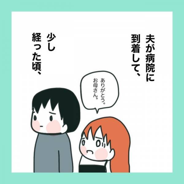 ＜急性脳症＞「大丈夫なんでしょうか？」医師に呼び出された夫婦。そこで言われた驚きの事実とは？