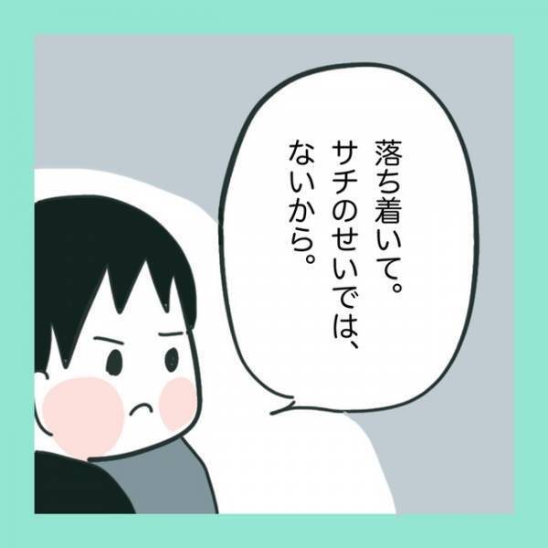 ＜急性脳症＞「大丈夫なんでしょうか？」医師に呼び出された夫婦。そこで言われた驚きの事実とは？