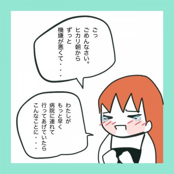 ＜急性脳症＞「大丈夫なんでしょうか？」医師に呼び出された夫婦。そこで言われた驚きの事実とは？
