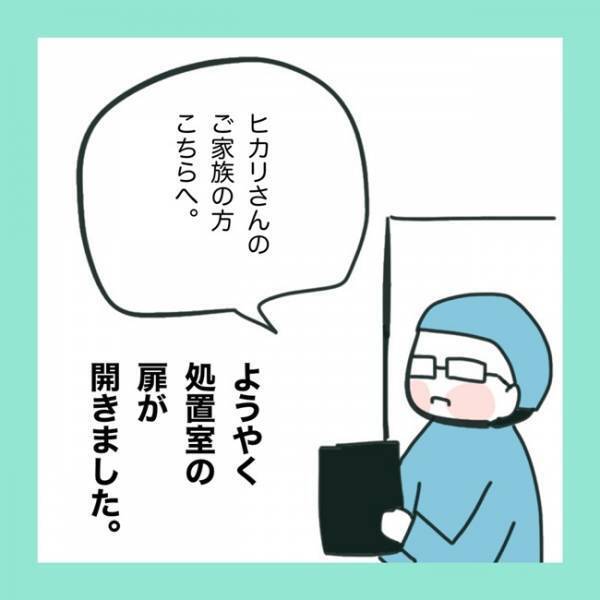 ＜急性脳症＞「大丈夫なんでしょうか？」医師に呼び出された夫婦。そこで言われた驚きの事実とは？