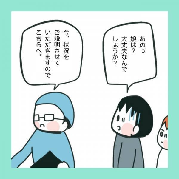 ＜急性脳症＞「大丈夫なんでしょうか？」医師に呼び出された夫婦。そこで言われた驚きの事実とは？