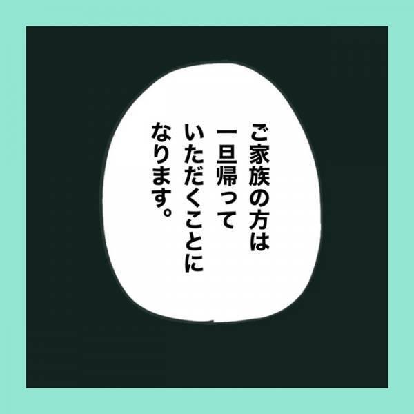 ＜急性脳症＞ようやく会えた娘。しかし、名前を呼んでも反応がなく想像していたよりも大変な状態で