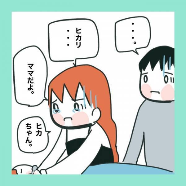 ＜急性脳症＞ようやく会えた娘。しかし、名前を呼んでも反応がなく想像していたよりも大変な状態で