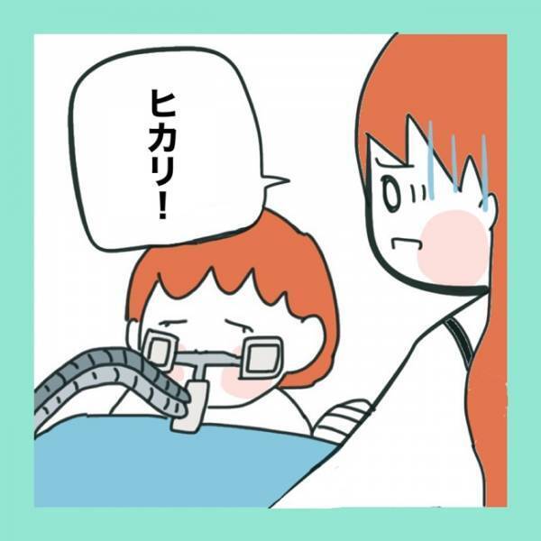 ＜急性脳症＞ようやく会えた娘。しかし、名前を呼んでも反応がなく想像していたよりも大変な状態で