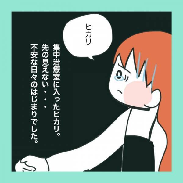 ＜急性脳症＞ようやく会えた娘。しかし、名前を呼んでも反応がなく想像していたよりも大変な状態で