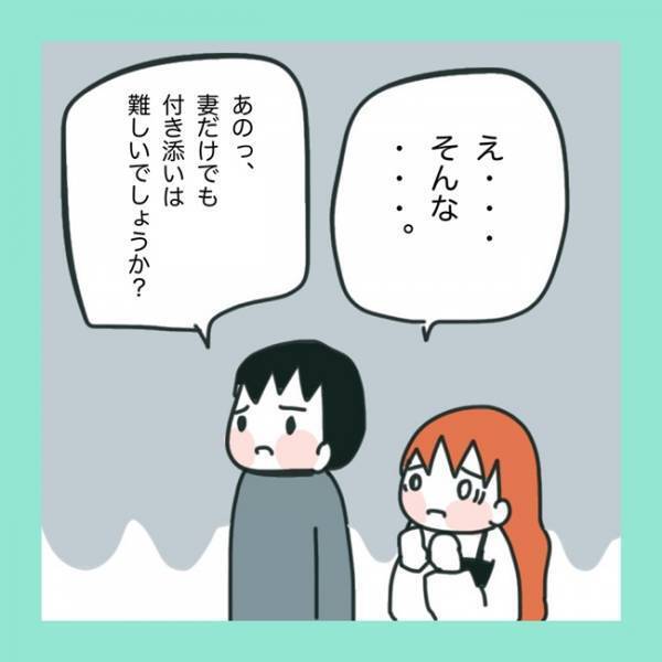＜急性脳症＞ようやく会えた娘。しかし、名前を呼んでも反応がなく想像していたよりも大変な状態で