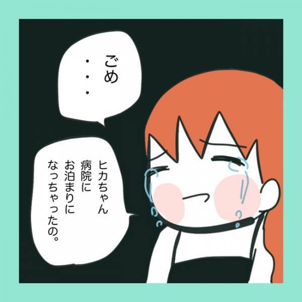 ＜急性脳症＞「ごめんね、泣いて」娘に前で泣いてしまったママ。すると娘からあることを言われて？