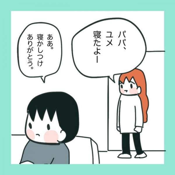 ＜急性脳症＞「ごめんね、泣いて」娘に前で泣いてしまったママ。すると娘からあることを言われて？