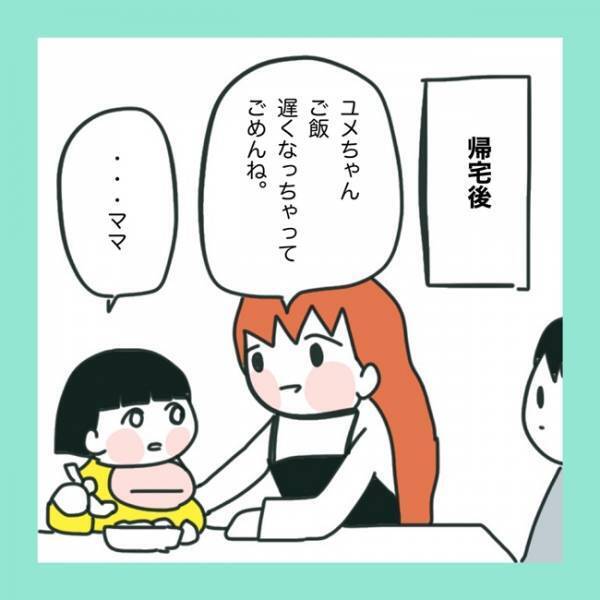 ＜急性脳症＞「ごめんね、泣いて」娘に前で泣いてしまったママ。すると娘からあることを言われて？