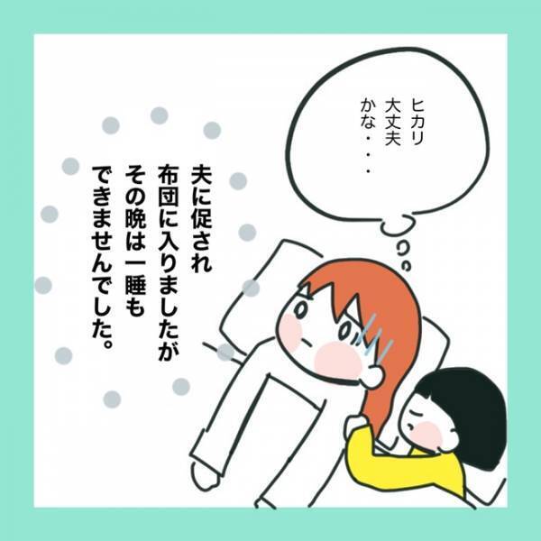 ＜急性脳症＞「ごめんね、泣いて」娘に前で泣いてしまったママ。すると娘からあることを言われて？