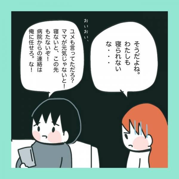 ＜急性脳症＞「ごめんね、泣いて」娘に前で泣いてしまったママ。すると娘からあることを言われて？