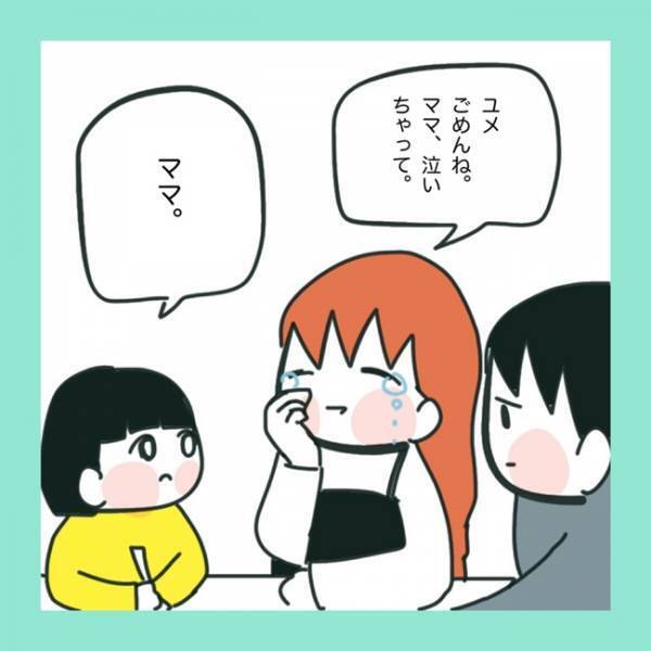 ＜急性脳症＞「ごめんね、泣いて」娘に前で泣いてしまったママ。すると娘からあることを言われて？