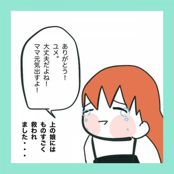 ＜急性脳症＞「ごめんね、泣いて」娘に前で泣いてしまったママ。すると娘からあることを言われて？