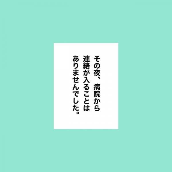 ＜急性脳症＞「ごめんね、泣いて」娘に前で泣いてしまったママ。すると娘からあることを言われて？