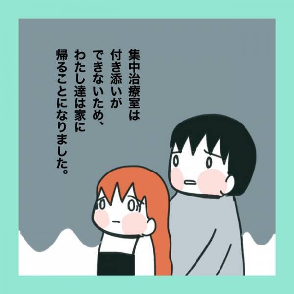 ＜急性脳症＞「ごめんね、泣いて」娘に前で泣いてしまったママ。すると娘からあることを言われて？