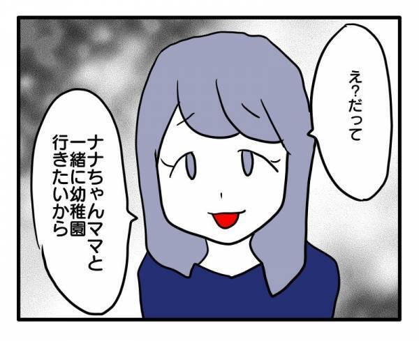 ＜ストーカーママ＞「どうして…？」登園時間をずらしても、なぜか現れるママ友。まさかの理由にあ然
