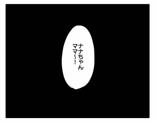 ＜ストーカーママ＞「どうして…？」登園時間をずらしても、なぜか現れるママ友。まさかの理由にあ然