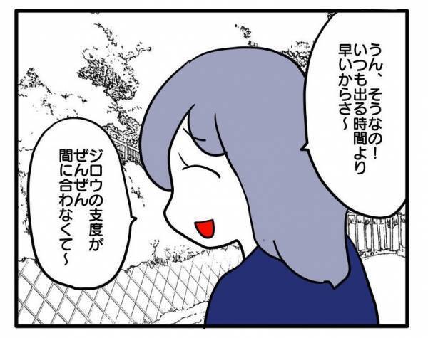 ＜ストーカーママ＞「どうして…？」登園時間をずらしても、なぜか現れるママ友。まさかの理由にあ然