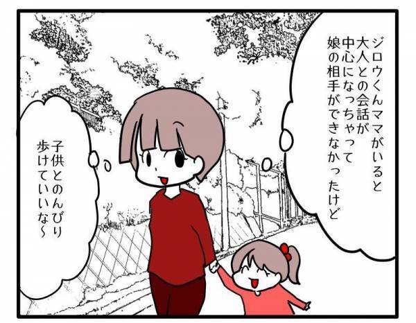 ＜ストーカーママ＞「どうして…？」登園時間をずらしても、なぜか現れるママ友。まさかの理由にあ然