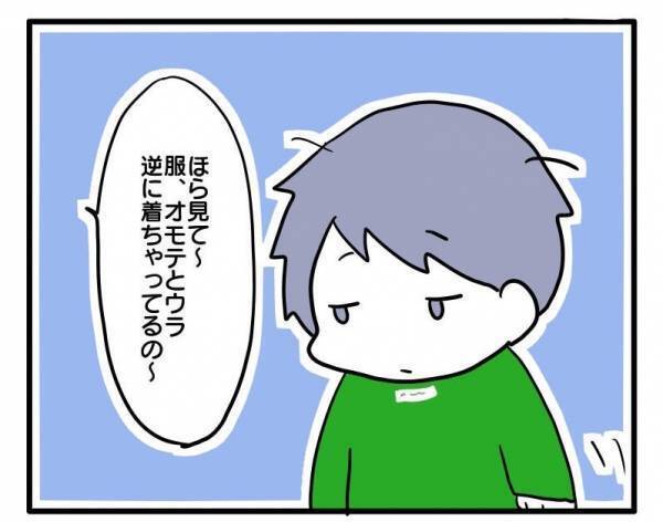＜ストーカーママ＞「どうして…？」登園時間をずらしても、なぜか現れるママ友。まさかの理由にあ然