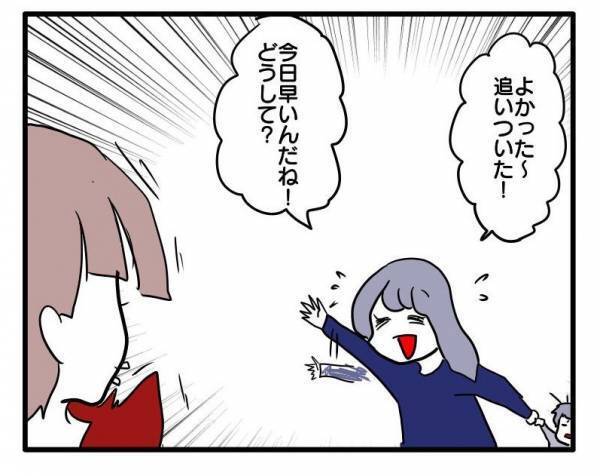 ＜ストーカーママ＞「どうして…？」登園時間をずらしても、なぜか現れるママ友。まさかの理由にあ然