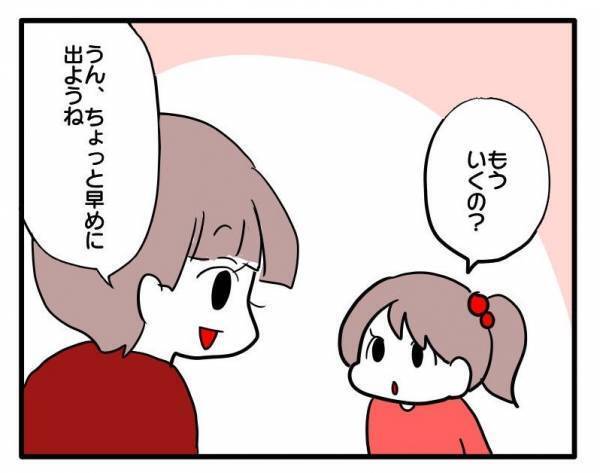 ＜ストーカーママ＞「どうして…？」登園時間をずらしても、なぜか現れるママ友。まさかの理由にあ然