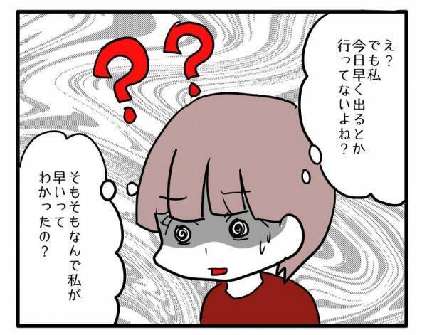 ＜ストーカーママ＞ 「いつも見てるから」ゾッ…登園中にどんなに時間をずらしてもママ友が現れついに