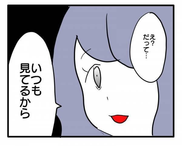 ＜ストーカーママ＞ 「いつも見てるから」ゾッ…登園中にどんなに時間をずらしてもママ友が現れついに