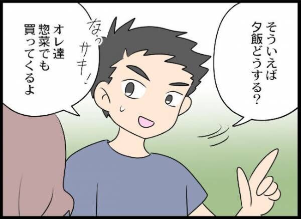 義母と戦ってみた第47話_12