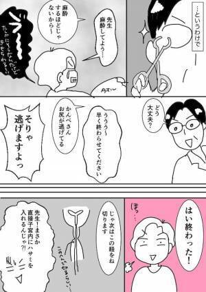 ＜ミレーナで人生変わった＞「え、そこつまむの？！」挿入時の恐怖！いざ挿れてみると？！